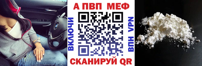 Альфа ПВП Crystall  Сафоново 