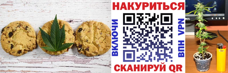 Canna-Cookies марихуана цены наркотик Сафоново