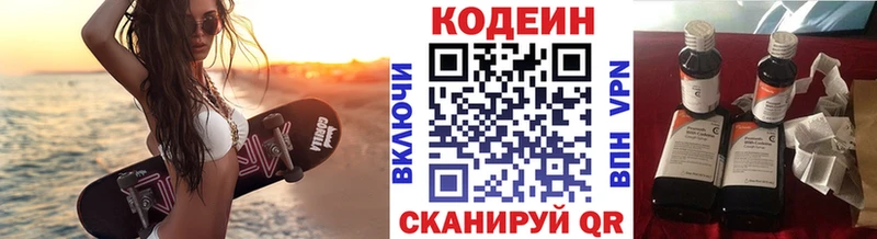 Кодеиновый сироп Lean напиток Lean (лин)  Сафоново 