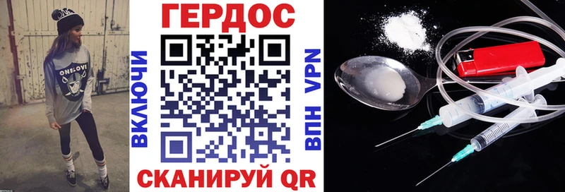 ГЕРОИН Heroin  кракен ONION  Сафоново 