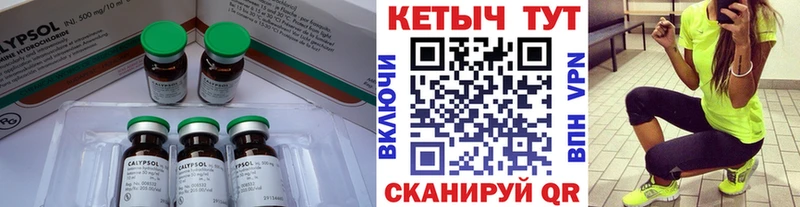 КЕТАМИН VHQ  Сафоново 