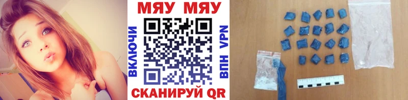 Меф мяу мяу Сафоново