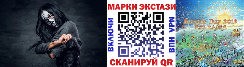 Марки NBOMe 1,8мг Сафоново